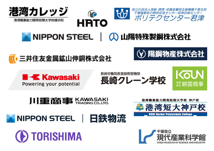 導入企業ロゴ
